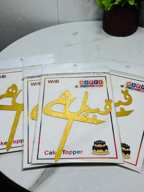 baat pakki & qubool hai cake topper